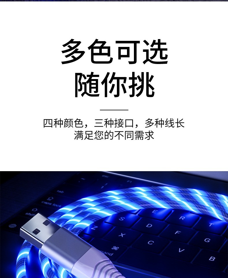 Apple 15 Huawei Schnelladekabel USB-Typ-C Auto LED Laufeffekt 1m 2m passend Streamer leuchtend Datenkabel