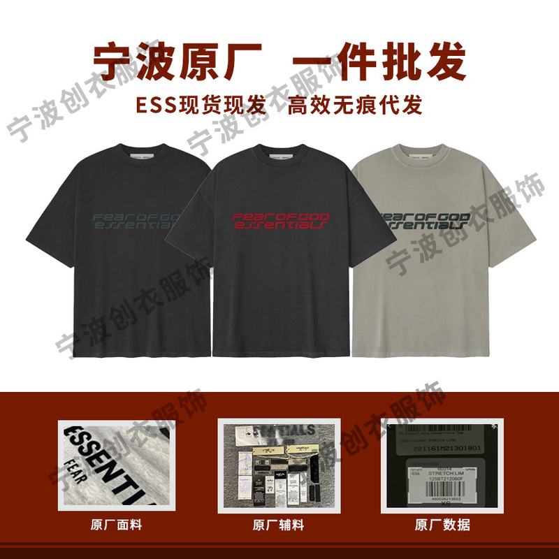 Hot-selling men's short-sleeve t-shirt, summer pure cotton fog essentials trendy American-style loose ess short-sleeve t-shirt Hot-selling men's short-sleeve t-shirt, summer pure cotton fog essentials trendy American-style loose ess short-sleeve t-shirt