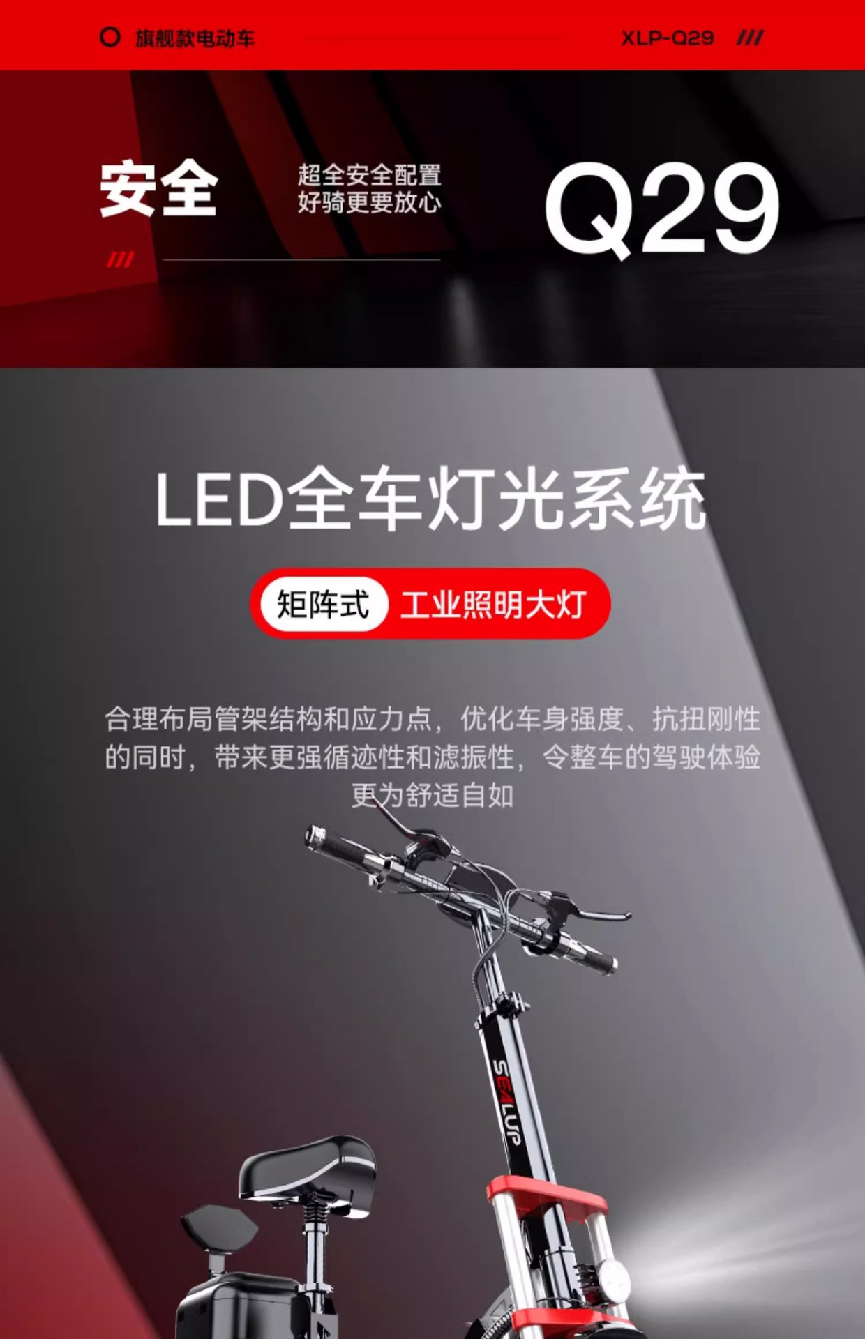 SEALUP is a foldable, small electric scooter with a small trunk and off-road shock absorption, suitable for commuting to work