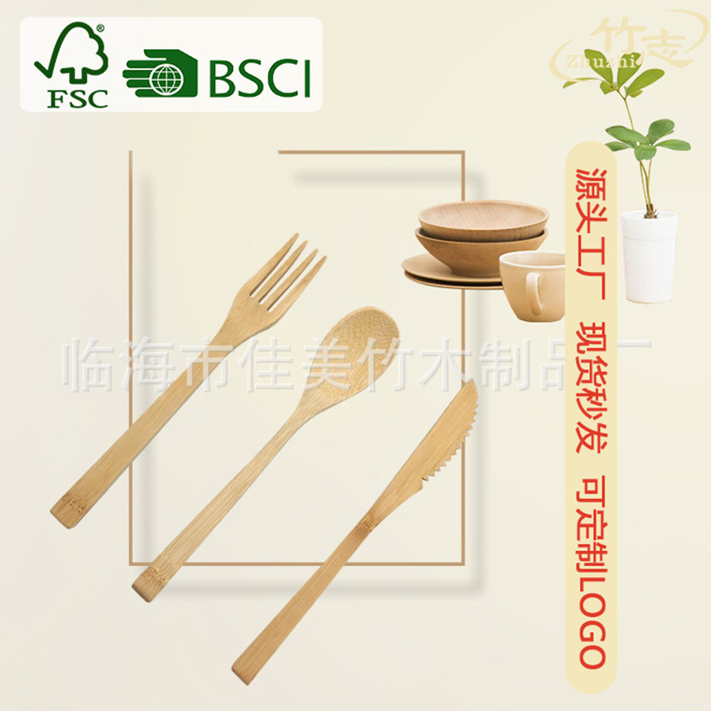 Bamboo tableware bamboo knife and fork suit Western bamboo knife bamboo fork bamboo spoon suit carving LOGO steak knife Bamboo tableware bamboo knife and fork suit Western bamboo knife bamboo fork bamboo spoon suit carving LOGO steak knife