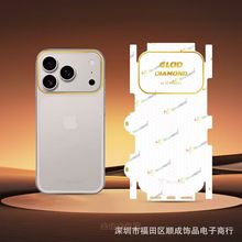 适用苹果17PRO金钻全包膜 16PRO 14PROMAX磁吸背膜 13磨砂背贴 12