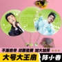 双面周边应援明星扇子
