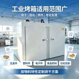 特氟龙涂层固化烘箱 铁氟龙烧结工业烤箱 热风循环橡胶去硫烘箱