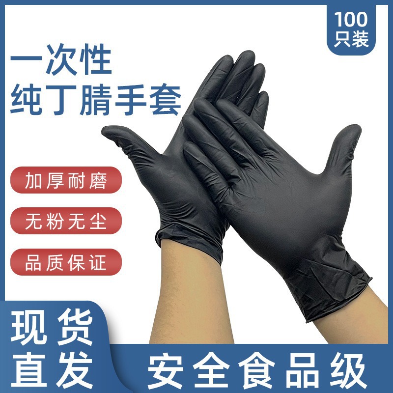Guantes de nitrilo desechables de látex de caucho