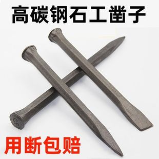 Hammer Flat Chisel Tool Stone Masonry Flat Head Pointed Chisel Cement Masonry Flat Chisel Chisel Handmade Mason Blacksmith Chisel