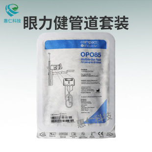 Eye Health COMPACT INTUITIV Phacoemulsification Therapeutic Apparatus Reusable Pipeline suit OPO85
