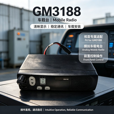 GM3188 vehicle-mounted walkie-talkie, high-power mobile radio, handheld transceiver, original equipment manufacturer, 10km range.