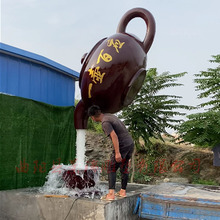 玻璃钢流水天壶茶壶喷泉茶楼茶园茶文化主题雕塑摆件园林景观雕塑