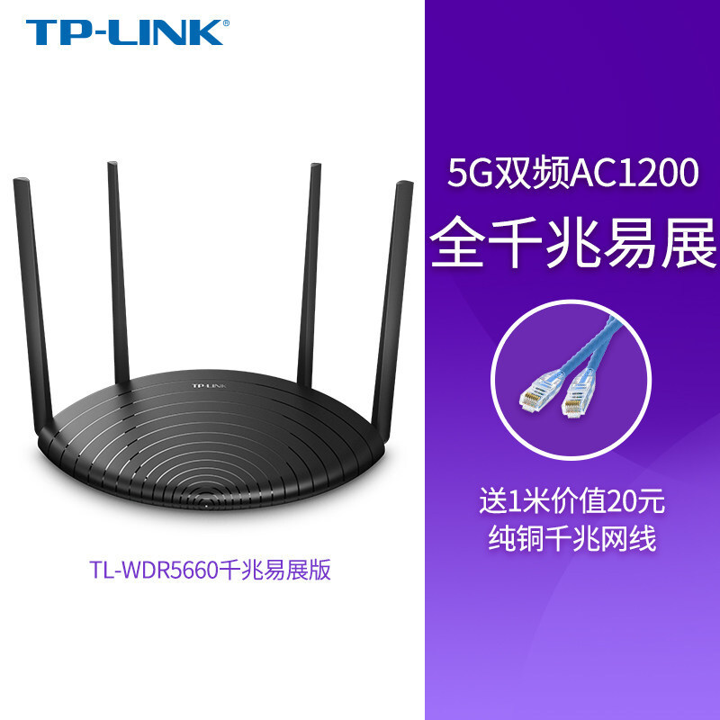 TP-LINK双千兆无线路由器 千兆端口家用高速wifi穿墙王tplink 【