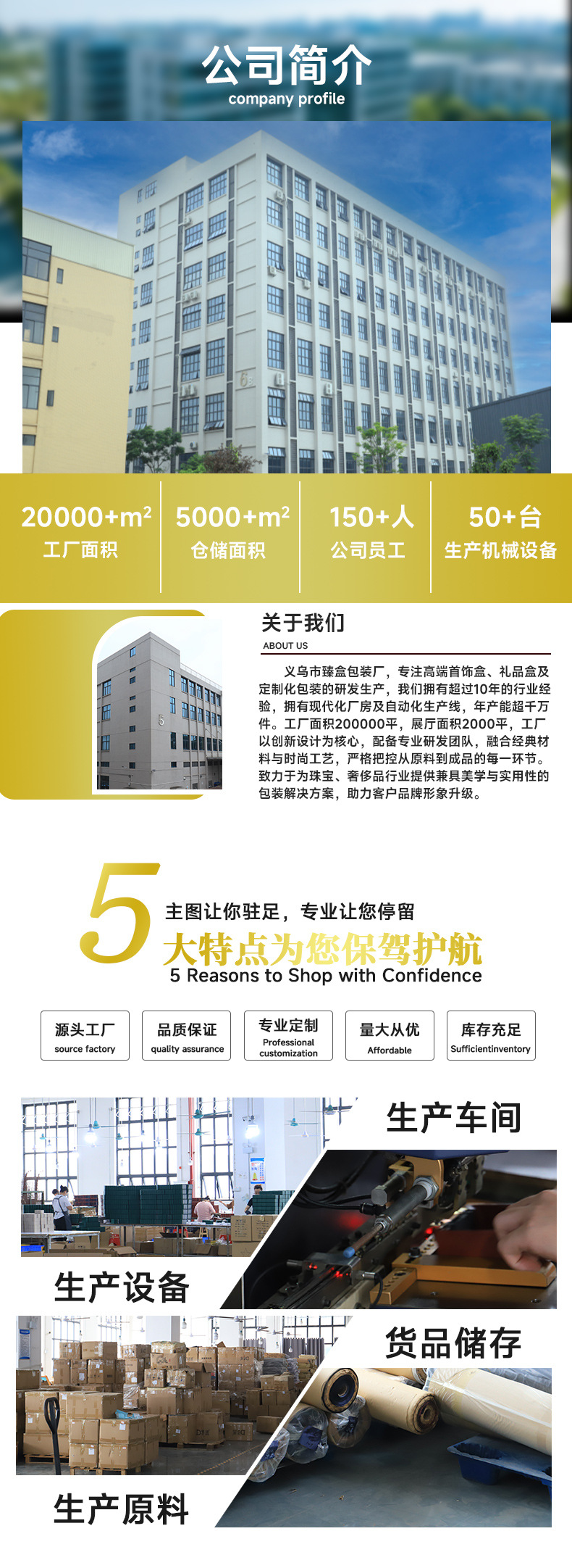 官文烽详情页金色7_01