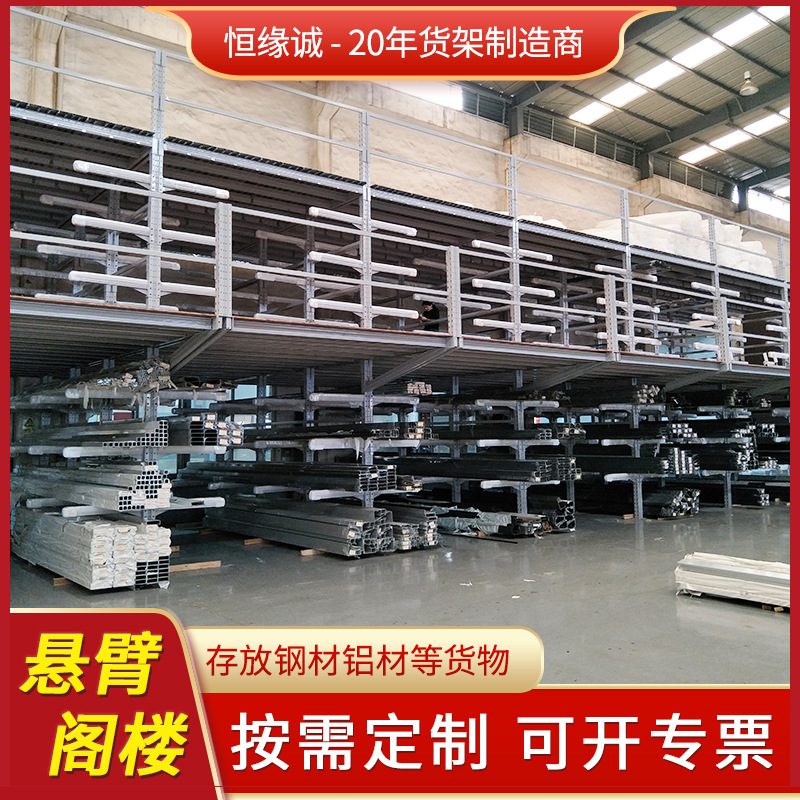 倉儲重型貨架鋼貨架閣樓貨架門窗鋁材樓梯庫房貨架閣樓式貨架廠家