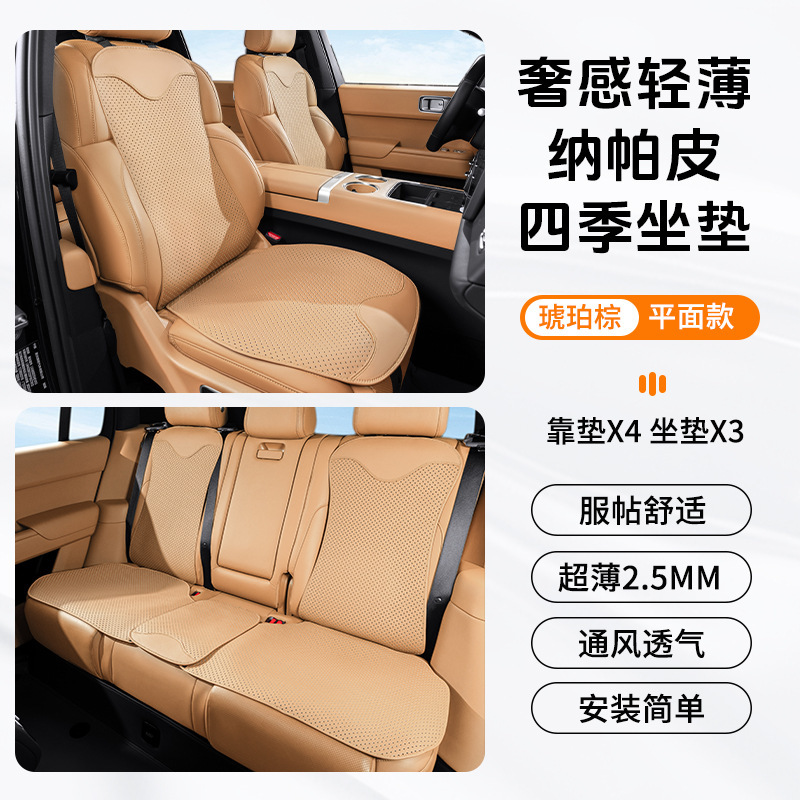 カーシートクッション、通気性のあるオールシーズンユニバーサルシートクッション、車のハイエンドナッパレザー快適なシートクッション、夏用クッション|undefined