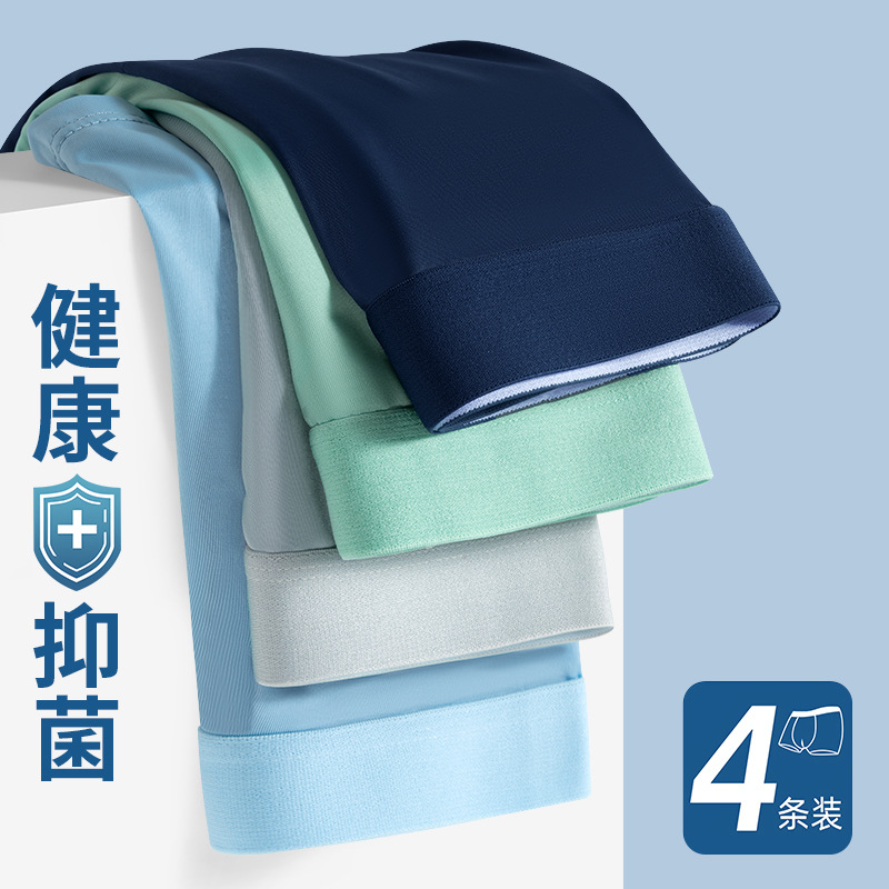 Calzoncillos de seda de hielo de verano calzoncillos boxer de seda de hielo para hombres cabeza entrepierna antibacteriana color sólido cuatro esquinas pantalones cortos para niños nuevos para hombres