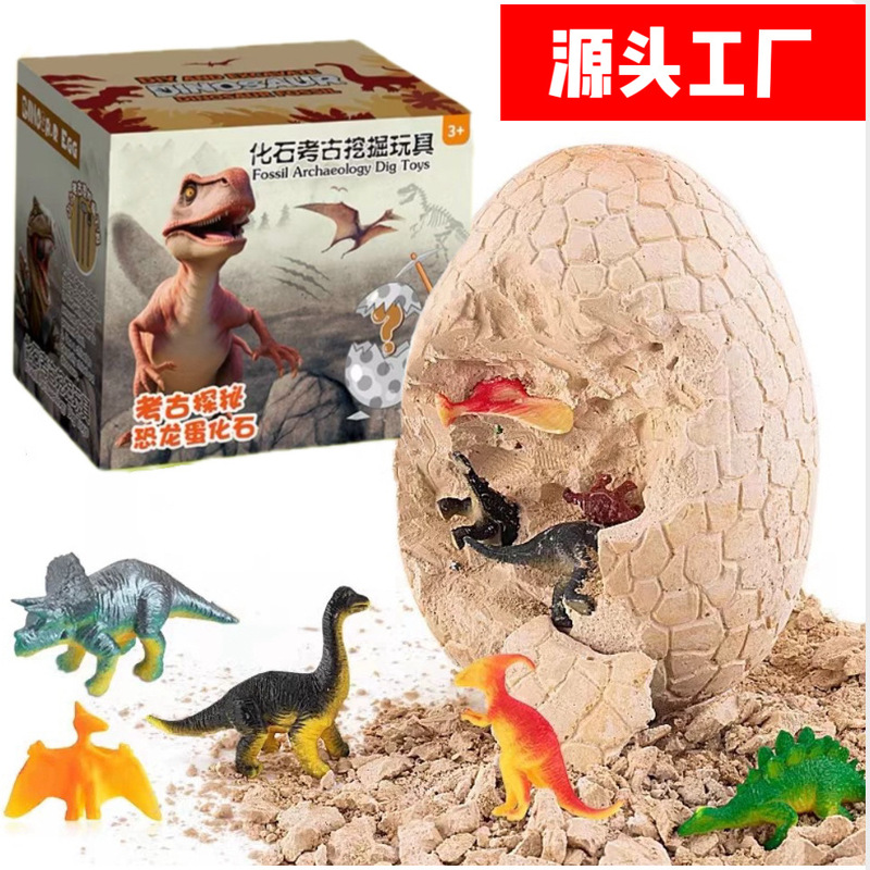 Factory Large Dinosaur Egg Archaeological Digging Toys Children Digging Gem Dinosaur Fossils Digging Treasure Blind Box Stall Wholesale