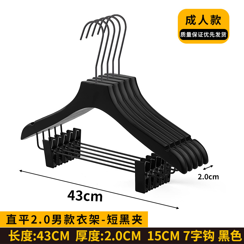 스트레이트 2.0 남성용 옷걸이 - 쇼트 블랙 클립