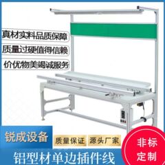 メーカー直販全自動PCB回路基板インサート線波峰溶接電子部品単辺インサート線