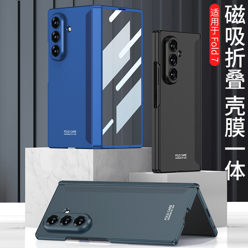 适用三星Z Fold7铰链磁吸手机壳折叠屏超薄PC防摔壳膜一体保护套|undefined