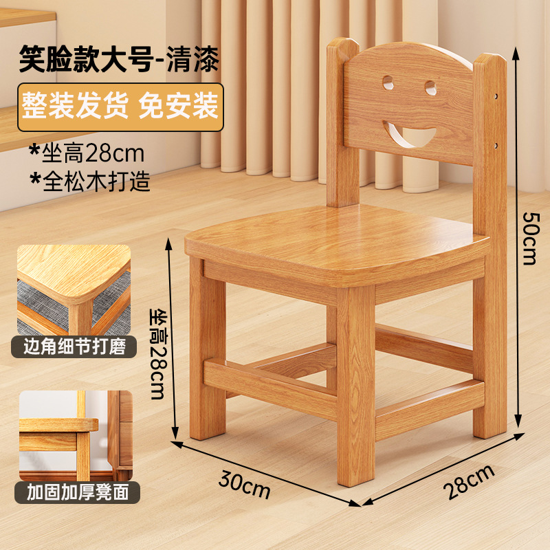 Taburete de madera maciza silla de respaldo doméstica silla de sala de estar silla de comedor silla de cambio de zapatos silla de madera simple taburete bajo