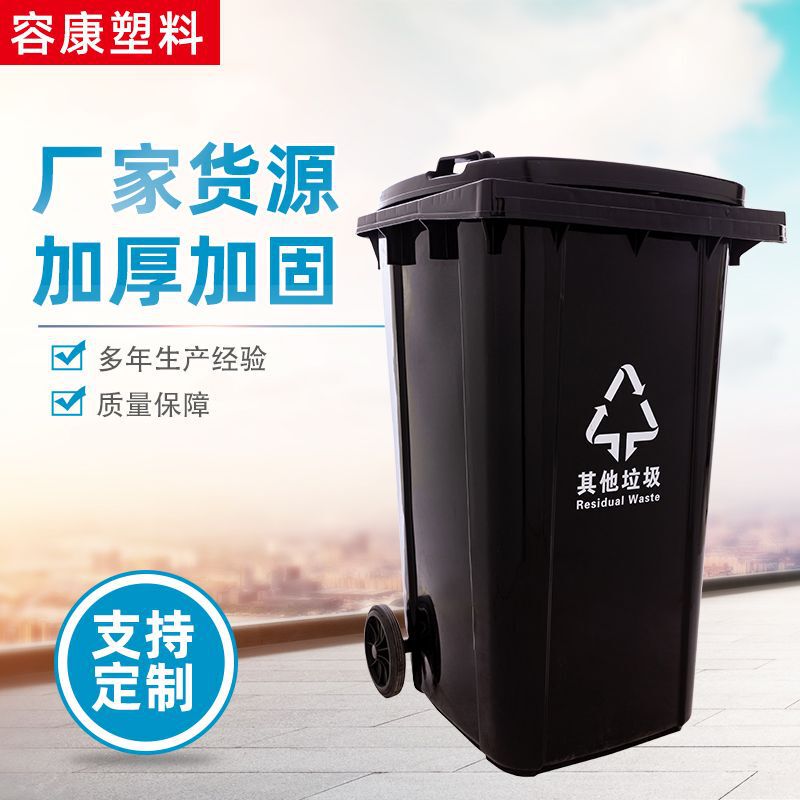 環衛プラスチックゴミ箱大サイズ240l120l蓋付き屋外双子ゴミ箱分類ゴミ箱卸売り|undefined