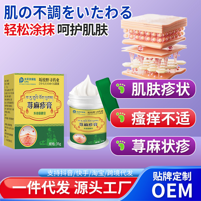 麻の外用健康クリーム、皮膚のかゆみ、赤い斑点、ニキビ、傷のスミアクリーム、アレルギーを和らげる麻鶏皮クリーム|undefined