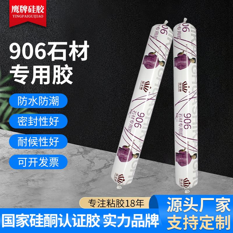 工厂铝塑板结构胶批发建筑密封胶墙体填缝石材门窗粘接胶玻璃胶