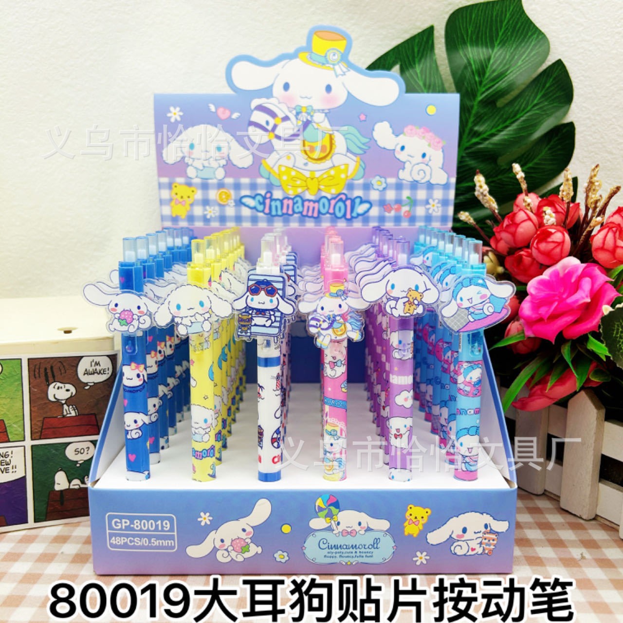 80019 큰 귀 개