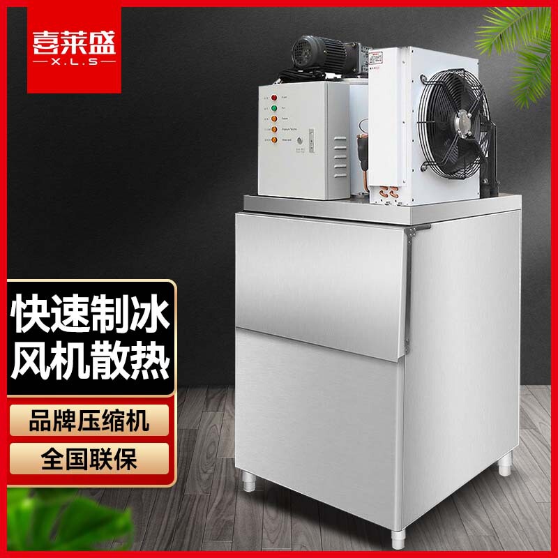 Hiraisheng flake ice machine ice cube machine ice machine seafood preservation snowflake ice machine large production preservation ice machine