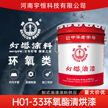�������ƺ�������T��H01-33�h��������� ���������ý��ٵײ�