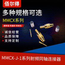 ���l�B����MMCX-J-1.0325 MMCX�Ӿ����^ ����RG316������ֱ�ǹ��^