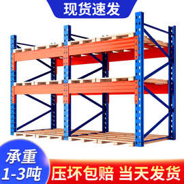 重型货架加厚横梁式货物摆放架高承重托盘式易组装五金重物置物架