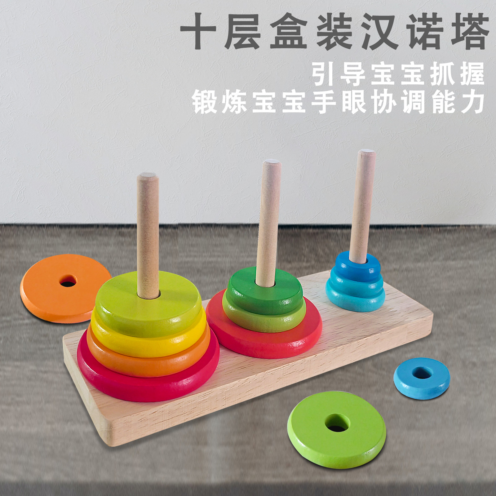 Wooden tower of Hanoi