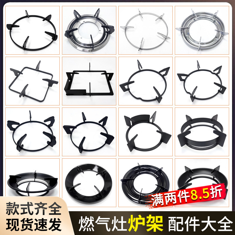 燃气煤气灶炉架 架子锅支架天然气液化气灶台防滑架架托配件大全