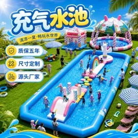 水上游艺设施;游泳池;淘气堡