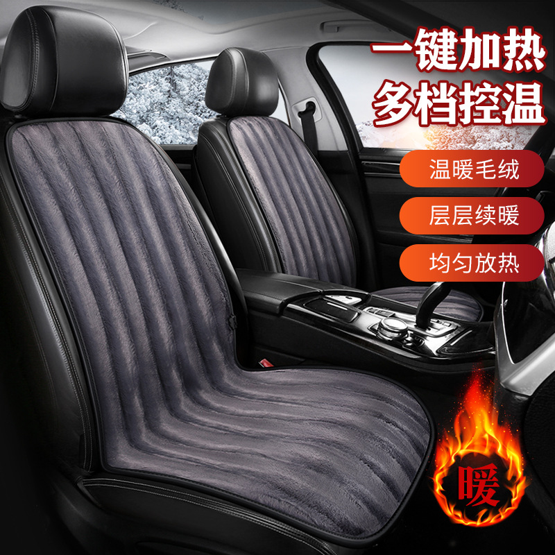 2025新款汽车加热坐垫冬季毛绒加热坐垫车载电加热坐垫批发12V
