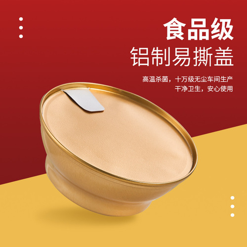 940 small gold bowls ready-to-eat fish maw bird's nest Buddha jumps over the wall metal aluminum foil easy-tear lid sealed aluminum pull-top can packaging