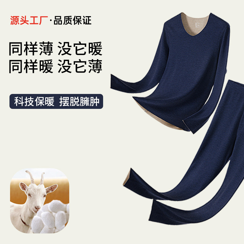 Holy Song Autumn/Winter Men's Silk Cashmere Thermal Underwear Set - Seamless, Heating, Temperature-Regulating, Long Underwear for Cold Protection