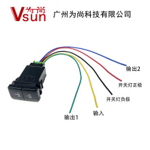 汽车雾灯双按键开关数字款带线 适用 丰田 大号39X21MM 跨境产品