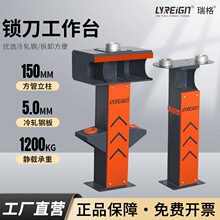 瑞格 数控拆装锁刀工作台卸刀BT40 50CNC数控工作台刀架