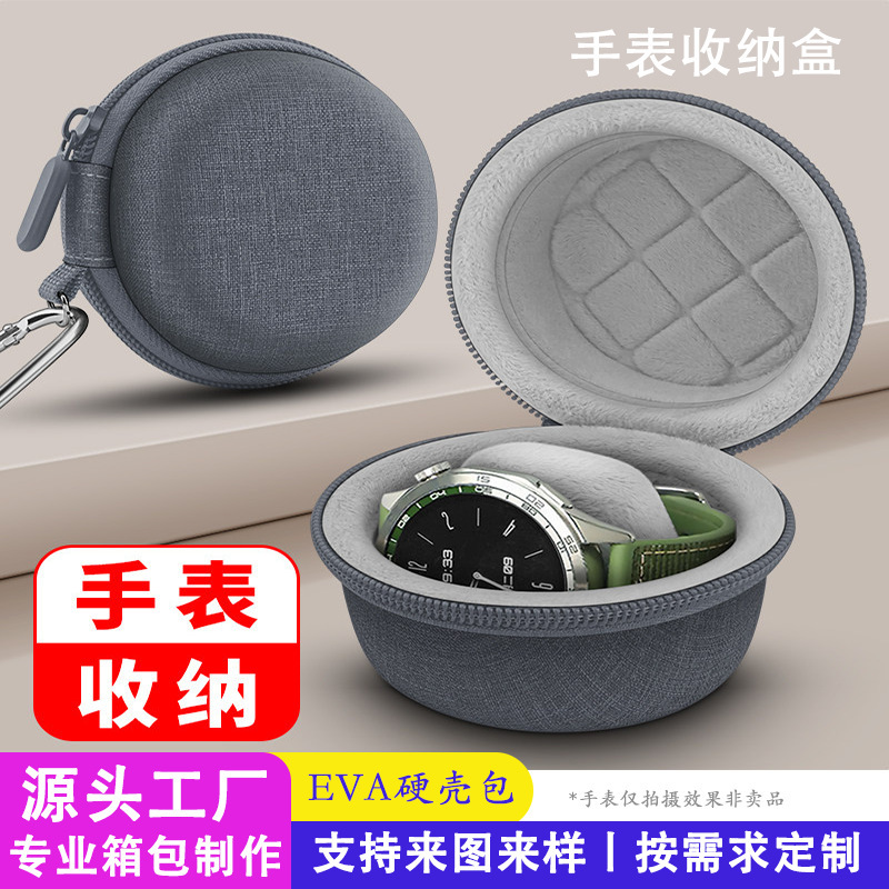 Watch storage box suitable for Huawei Watch GT6Pro, Apple Watch case, smart watch portable hard shell EVA