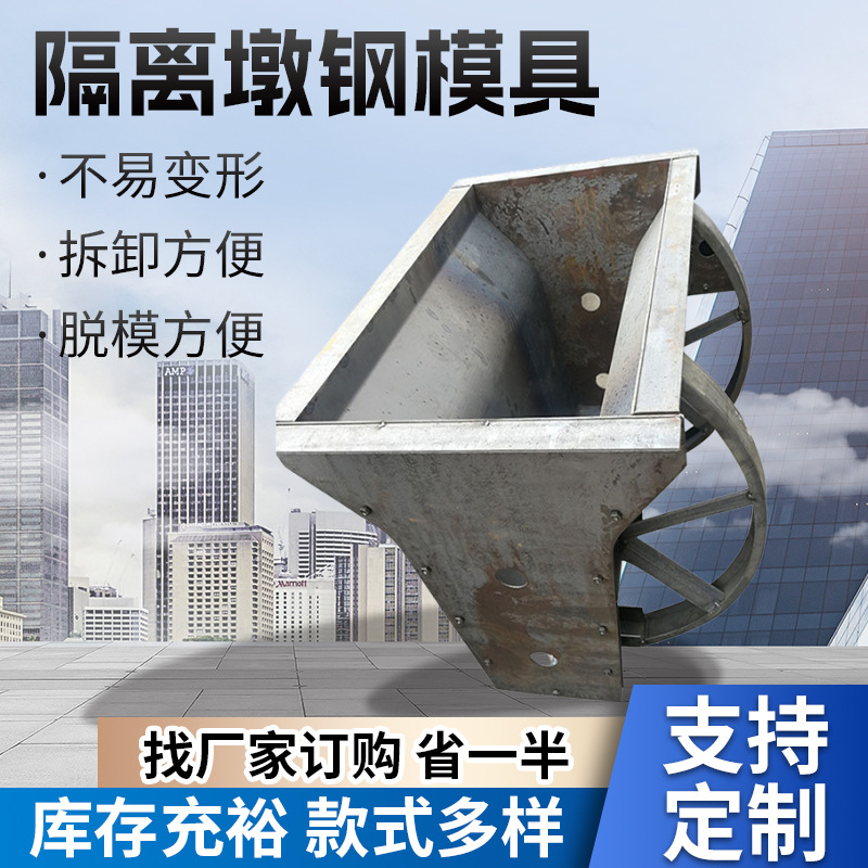 道路隔离墩钢模具高速防撞钢筋混凝土墩现浇护栏模型