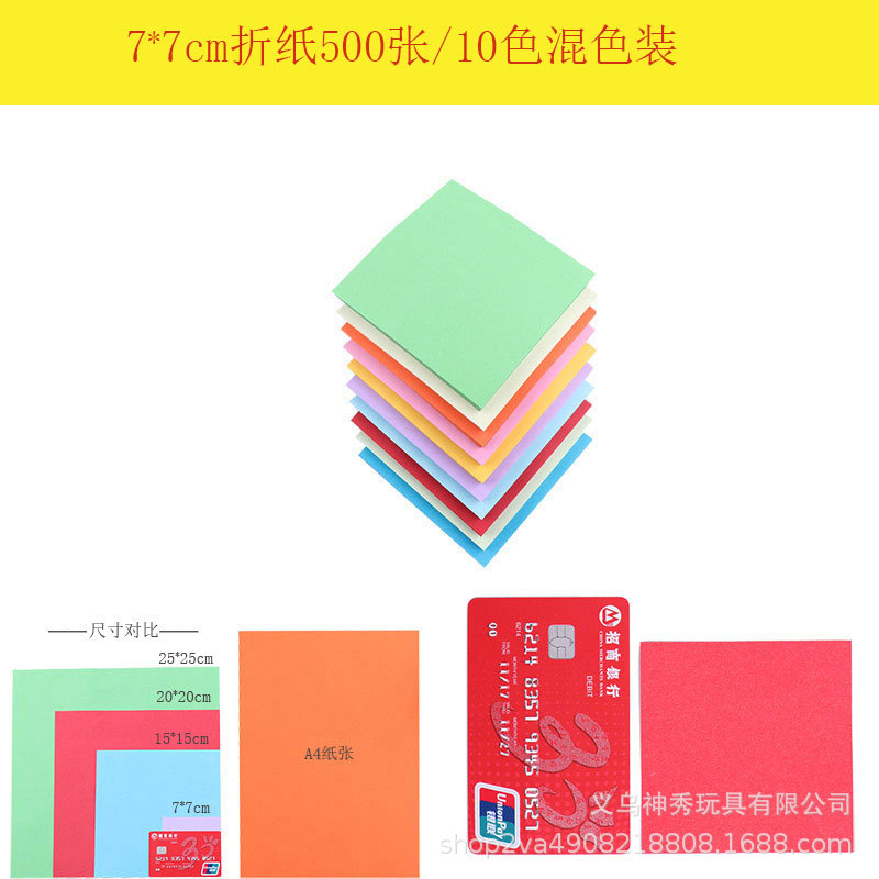 Papel plegable de papel de color traje A4 hecho a mano DIY cartón especial de corte de papel Libro de color de la producción de la grúa de papel