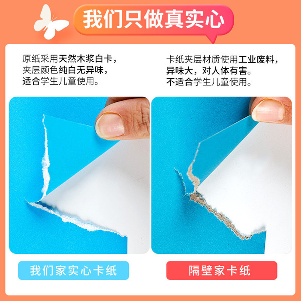 Children's cardboard for students