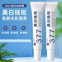 CKCU377 Отбеливающий крем для удаления веснушек Облегчение лица Увлажняющий цвет лица улучшает темно-желтый увлажняющий крем 20 г
