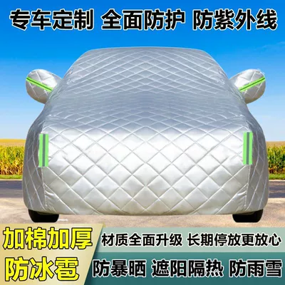 Volvo XC60 Special Anti-hail Car Cover Thickened Sun-proof Rain-proof Snow-proof Heat Insulation Cloth Sunshade Cover Car Cover (Car clothing) - thickened-quilt-to-prevent-exposure-to-the-sun-prevent-ice-rain-and-snow-suitable-for-all-seasons-volvo-xc60