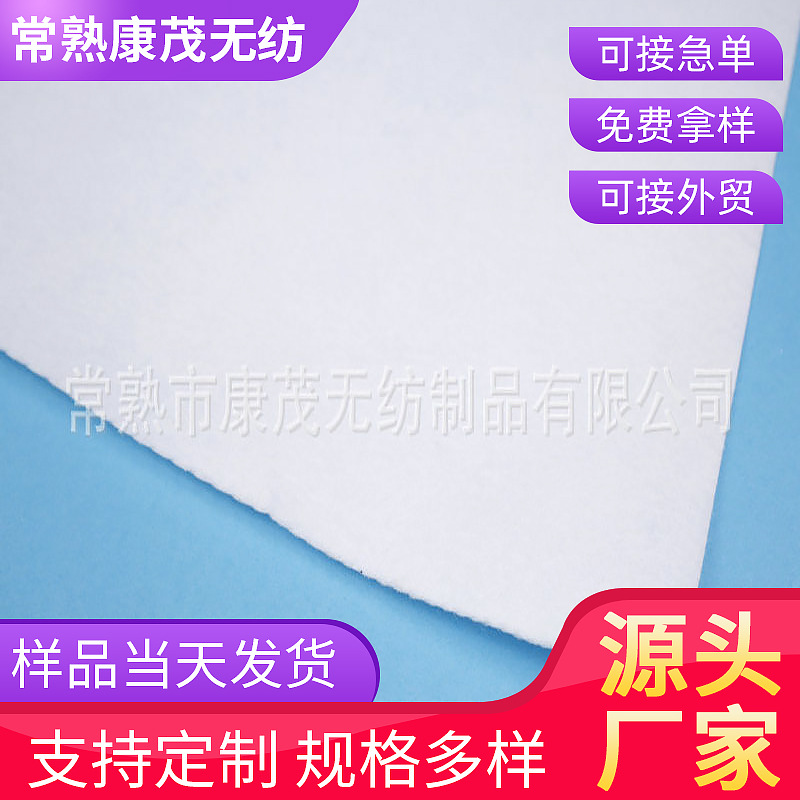 可批发白色无纺布厂家涤纶吸水白色无纺布一次性透气白色无纺布