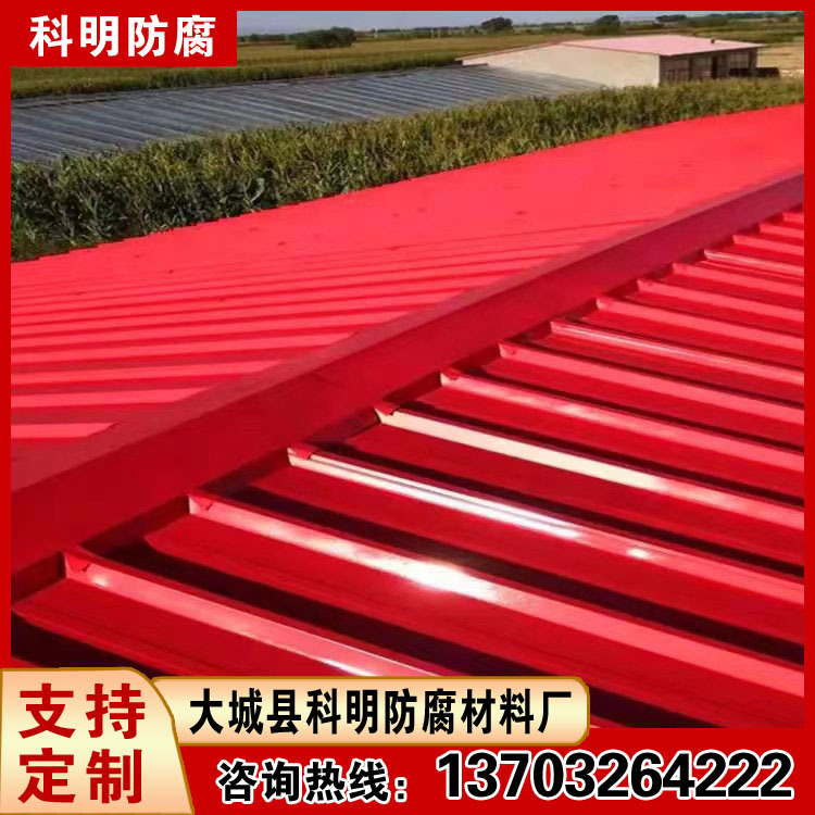 水性聚氨酯防腐涂料 彩钢翻新配套方案 耐温耐酸碱