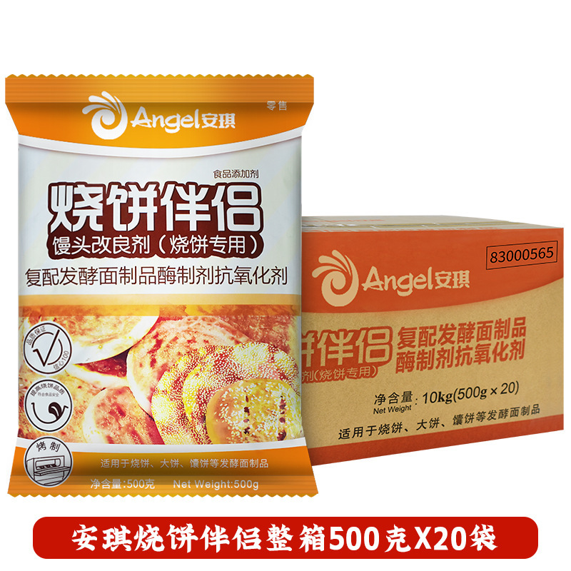 엔젤샤오빙메이트 500g*20봉[풀박스], 기본상품