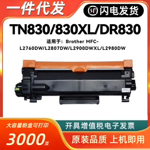 �m���ֵ�TN830XL�ۺ�Brother MFC-L2820DWXL L2900DW DR830�ĽM��