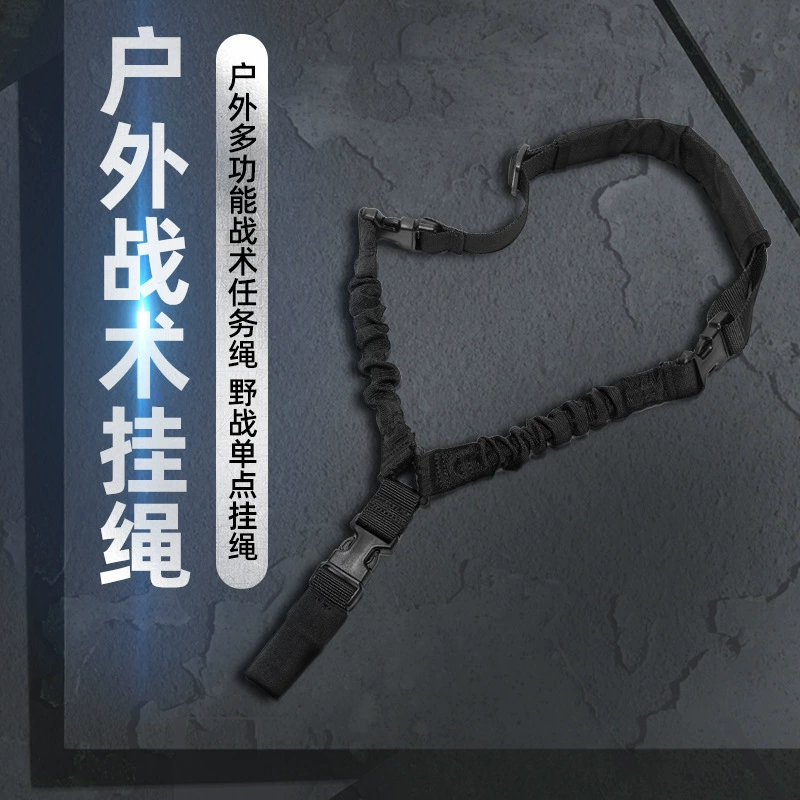 Трансграничный эксклюзивный для американского одноточечного тактического ремня, реальный Тактический трос для пистолета CS, Военные Вентиляторы, наружный диагональный страховочный трос
