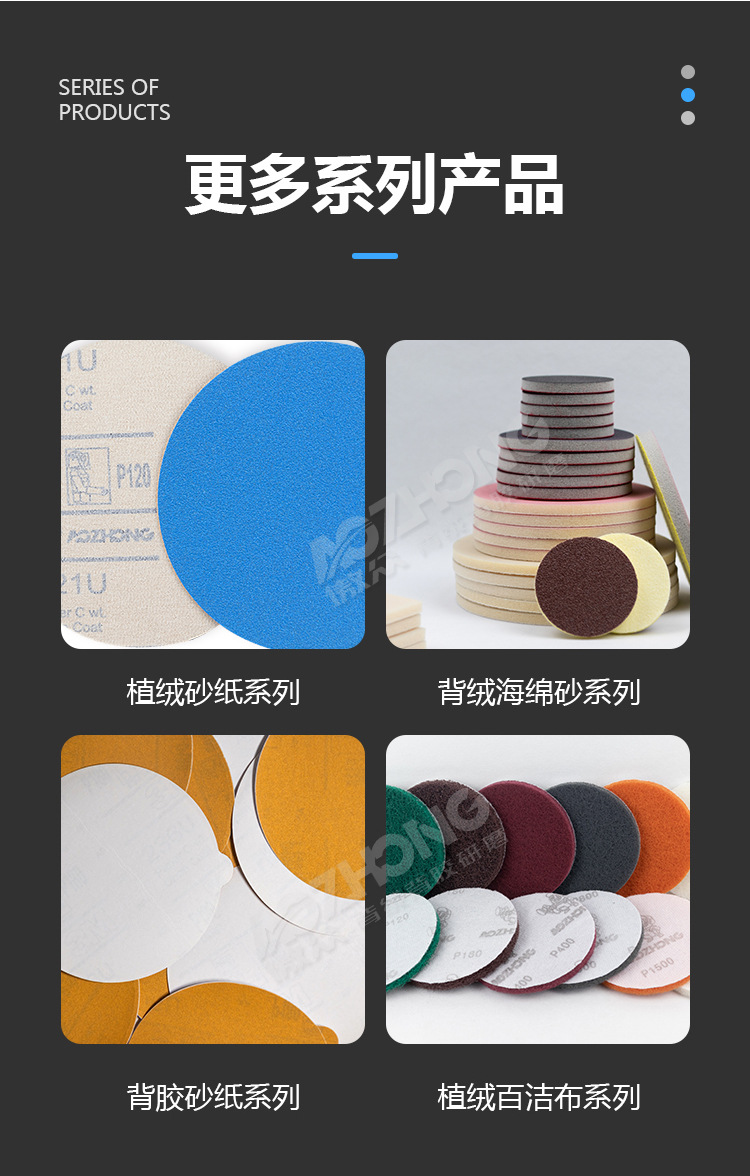 傲众背绒白砂纸详情图